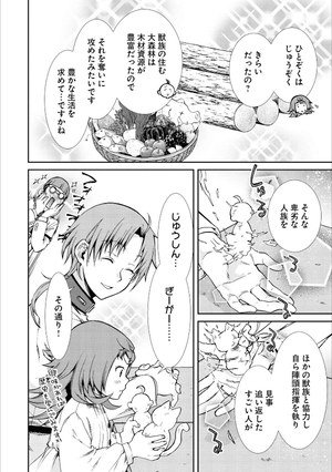 bộ 無職転生 ~異世界行ったら本気だす~14 - mushoku tensei: isekai ittara honki dasu - mushoku tensei: jobless reincarnation - Ảnh 13