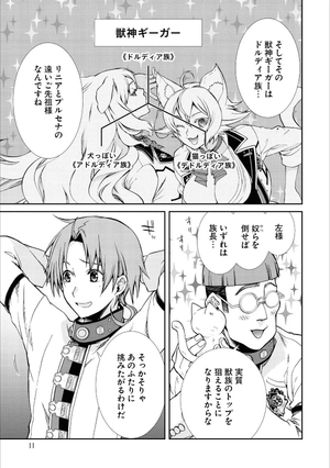 bộ 無職転生 ~異世界行ったら本気だす~14 - mushoku tensei: isekai ittara honki dasu - mushoku tensei: jobless reincarnation - Ảnh 14