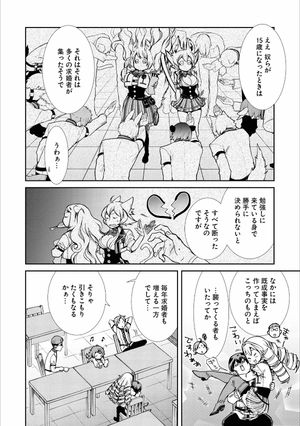 bộ 無職転生 ~異世界行ったら本気だす~14 - mushoku tensei: isekai ittara honki dasu - mushoku tensei: jobless reincarnation - Ảnh 15