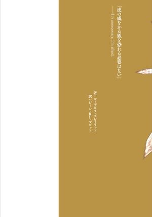 bộ 無職転生 ~異世界行ったら本気だす~14 - mushoku tensei: isekai ittara honki dasu - mushoku tensei: jobless reincarnation - Ảnh 3