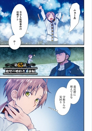 bộ 無職転生 ~異世界行ったら本気だす~14 - mushoku tensei: isekai ittara honki dasu - mushoku tensei: jobless reincarnation - Ảnh 4