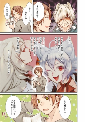 bộ 無職転生 ~異世界行ったら本気だす~14 - mushoku tensei: isekai ittara honki dasu - mushoku tensei: jobless reincarnation - Ảnh 6