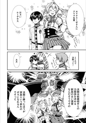 bộ 無職転生 ~異世界行ったら本気だす~14 - mushoku tensei: isekai ittara honki dasu - mushoku tensei: jobless reincarnation - Ảnh 9