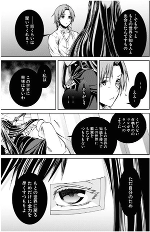 bộ 無職転生 ~異世界行ったら本気だす~15 - mushoku tensei: isekai ittara honki dasu - mushoku tensei: jobless reincarnation - Ảnh 10