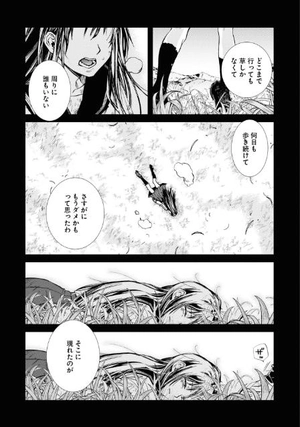 bộ 無職転生 ~異世界行ったら本気だす~15 - mushoku tensei: isekai ittara honki dasu - mushoku tensei: jobless reincarnation - Ảnh 13