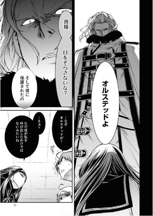 bộ 無職転生 ~異世界行ったら本気だす~15 - mushoku tensei: isekai ittara honki dasu - mushoku tensei: jobless reincarnation - Ảnh 14