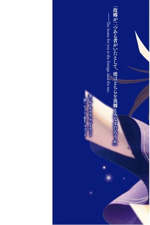 bộ 無職転生 ~異世界行ったら本気だす~15 - mushoku tensei: isekai ittara honki dasu - mushoku tensei: jobless reincarnation - Ảnh 3