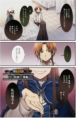 bộ 無職転生 ~異世界行ったら本気だす~15 - mushoku tensei: isekai ittara honki dasu - mushoku tensei: jobless reincarnation - Ảnh 4