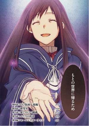 bộ 無職転生 ~異世界行ったら本気だす~15 - mushoku tensei: isekai ittara honki dasu - mushoku tensei: jobless reincarnation - Ảnh 5