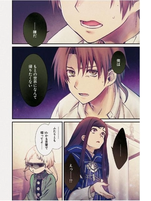 bộ 無職転生 ~異世界行ったら本気だす~15 - mushoku tensei: isekai ittara honki dasu - mushoku tensei: jobless reincarnation - Ảnh 7