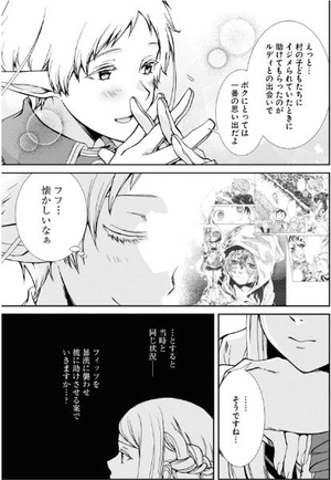 bộ 無職転生 ~異世界行ったら本気だす~16 - mushoku tensei: isekai ittara honki dasu - mushoku tensei: jobless reincarnation - Ảnh 10