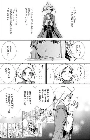 bộ 無職転生 ~異世界行ったら本気だす~16 - mushoku tensei: isekai ittara honki dasu - mushoku tensei: jobless reincarnation - Ảnh 11