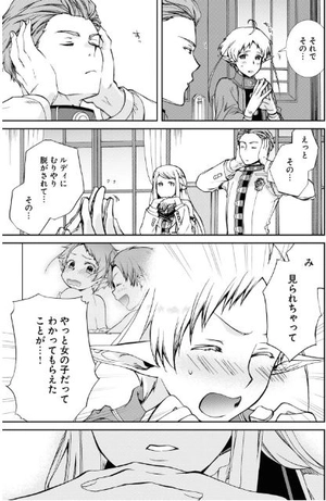 bộ 無職転生 ~異世界行ったら本気だす~16 - mushoku tensei: isekai ittara honki dasu - mushoku tensei: jobless reincarnation - Ảnh 12