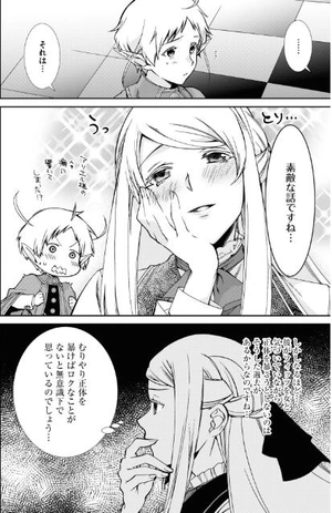 bộ 無職転生 ~異世界行ったら本気だす~16 - mushoku tensei: isekai ittara honki dasu - mushoku tensei: jobless reincarnation - Ảnh 13