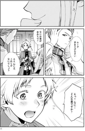 bộ 無職転生 ~異世界行ったら本気だす~16 - mushoku tensei: isekai ittara honki dasu - mushoku tensei: jobless reincarnation - Ảnh 14