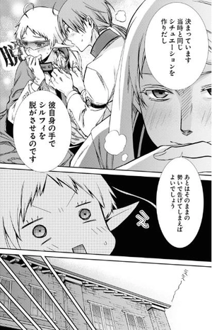 bộ 無職転生 ~異世界行ったら本気だす~16 - mushoku tensei: isekai ittara honki dasu - mushoku tensei: jobless reincarnation - Ảnh 15