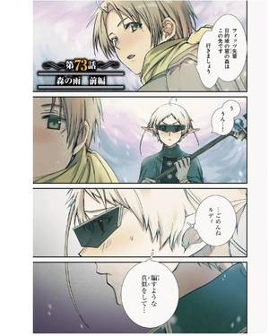 bộ 無職転生 ~異世界行ったら本気だす~16 - mushoku tensei: isekai ittara honki dasu - mushoku tensei: jobless reincarnation - Ảnh 4