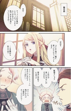 bộ 無職転生 ~異世界行ったら本気だす~16 - mushoku tensei: isekai ittara honki dasu - mushoku tensei: jobless reincarnation - Ảnh 7