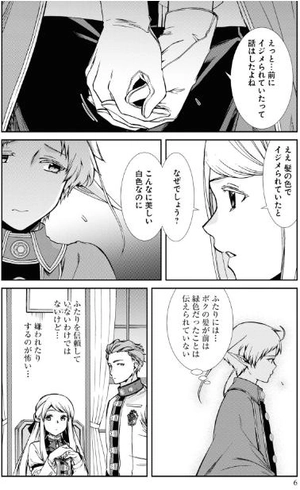 bộ 無職転生 ~異世界行ったら本気だす~16 - mushoku tensei: isekai ittara honki dasu - mushoku tensei: jobless reincarnation - Ảnh 9