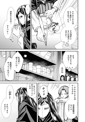 bộ 無職転生 ~異世界行ったら本気だす~17 - mushoku tensei: isekai ittara honki dasu - mushoku tensei: jobless reincarnation - Ảnh 10