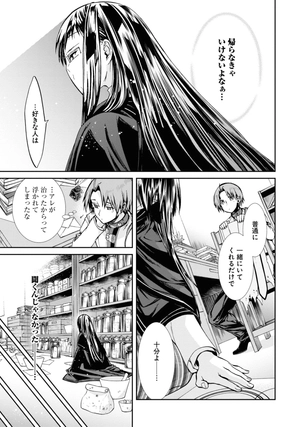 bộ 無職転生 ~異世界行ったら本気だす~17 - mushoku tensei: isekai ittara honki dasu - mushoku tensei: jobless reincarnation - Ảnh 12