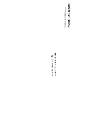 bộ 無職転生 ~異世界行ったら本気だす~17 - mushoku tensei: isekai ittara honki dasu - mushoku tensei: jobless reincarnation - Ảnh 3