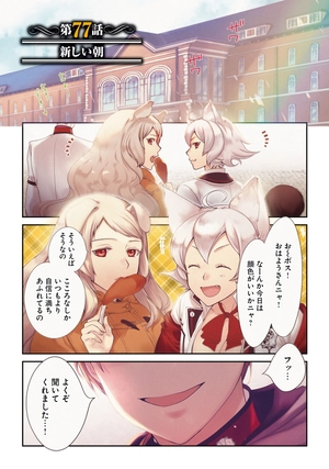 bộ 無職転生 ~異世界行ったら本気だす~17 - mushoku tensei: isekai ittara honki dasu - mushoku tensei: jobless reincarnation - Ảnh 4