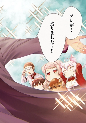 bộ 無職転生 ~異世界行ったら本気だす~17 - mushoku tensei: isekai ittara honki dasu - mushoku tensei: jobless reincarnation - Ảnh 5