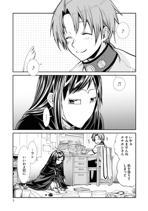 bộ 無職転生 ~異世界行ったら本気だす~17 - mushoku tensei: isekai ittara honki dasu - mushoku tensei: jobless reincarnation - Ảnh 8