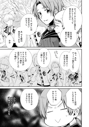 bộ 無職転生 ~異世界行ったら本気だす~18 - mushoku tensei: isekai ittara honki dasu - mushoku tensei: jobless reincarnation - Ảnh 10