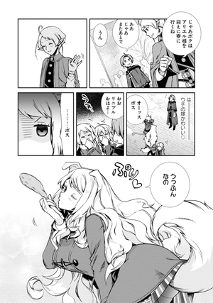 bộ 無職転生 ~異世界行ったら本気だす~18 - mushoku tensei: isekai ittara honki dasu - mushoku tensei: jobless reincarnation - Ảnh 11