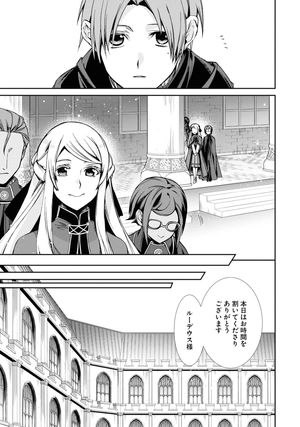 bộ 無職転生 ~異世界行ったら本気だす~18 - mushoku tensei: isekai ittara honki dasu - mushoku tensei: jobless reincarnation - Ảnh 14