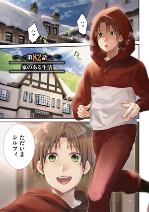 bộ 無職転生 ~異世界行ったら本気だす~18 - mushoku tensei: isekai ittara honki dasu - mushoku tensei: jobless reincarnation - Ảnh 4