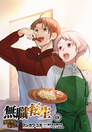 bộ 無職転生 ~異世界行ったら本気だす~18 - mushoku tensei: isekai ittara honki dasu - mushoku tensei: jobless reincarnation - Ảnh 6