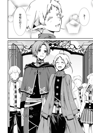 bộ 無職転生 ~異世界行ったら本気だす~18 - mushoku tensei: isekai ittara honki dasu - mushoku tensei: jobless reincarnation - Ảnh 9