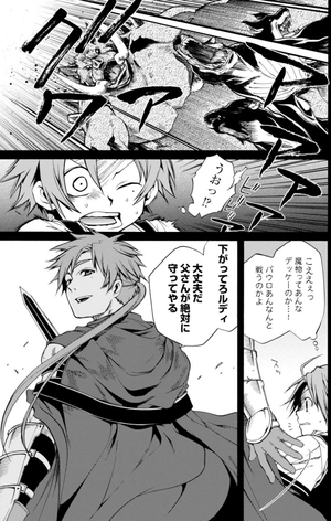 bộ 無職転生 ~異世界行ったら本気だす~2 - mushoku tensei: isekai ittara honki dasu - mushoku tensei: jobless reincarnation - Ảnh 10