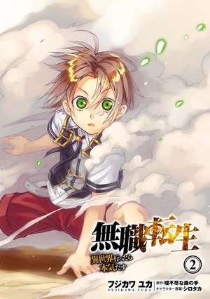 bộ 無職転生 ~異世界行ったら本気だす~2 - mushoku tensei: isekai ittara honki dasu - mushoku tensei: jobless reincarnation - Ảnh 3