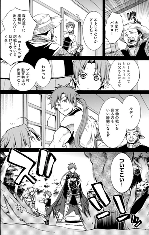 bộ 無職転生 ~異世界行ったら本気だす~2 - mushoku tensei: isekai ittara honki dasu - mushoku tensei: jobless reincarnation - Ảnh 9