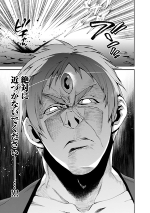 bộ 無職転生 ~異世界行ったら本気だす~4 - mushoku tensei: isekai ittara honki dasu - mushoku tensei: jobless reincarnation - Ảnh 13