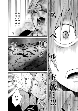 bộ 無職転生 ~異世界行ったら本気だす~4 - mushoku tensei: isekai ittara honki dasu - mushoku tensei: jobless reincarnation - Ảnh 14