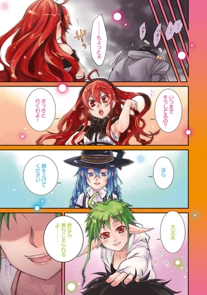 bộ 無職転生 ~異世界行ったら本気だす~4 - mushoku tensei: isekai ittara honki dasu - mushoku tensei: jobless reincarnation - Ảnh 3