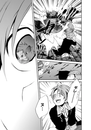 bộ 無職転生 ~異世界行ったら本気だす~4 - mushoku tensei: isekai ittara honki dasu - mushoku tensei: jobless reincarnation - Ảnh 9