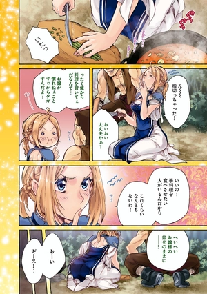 bộ 無職転生 ~異世界行ったら本気だす~7 - mushoku tensei: isekai ittara honki dasu - mushoku tensei: jobless reincarnation - Ảnh 5