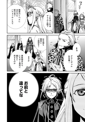 bộ 無職転生 ~異世界行ったら本気だす~8 - mushoku tensei: isekai ittara honki dasu - mushoku tensei: jobless reincarnation - Ảnh 10