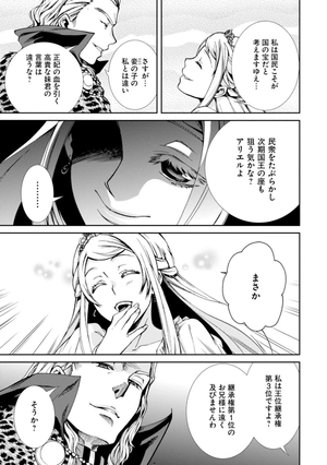 bộ 無職転生 ~異世界行ったら本気だす~8 - mushoku tensei: isekai ittara honki dasu - mushoku tensei: jobless reincarnation - Ảnh 11