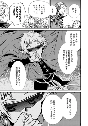 bộ 無職転生 ~異世界行ったら本気だす~8 - mushoku tensei: isekai ittara honki dasu - mushoku tensei: jobless reincarnation - Ảnh 13