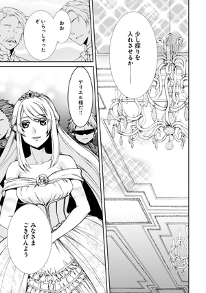 bộ 無職転生 ~異世界行ったら本気だす~8 - mushoku tensei: isekai ittara honki dasu - mushoku tensei: jobless reincarnation - Ảnh 15