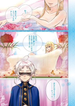 bộ 無職転生 ~異世界行ったら本気だす~8 - mushoku tensei: isekai ittara honki dasu - mushoku tensei: jobless reincarnation - Ảnh 3