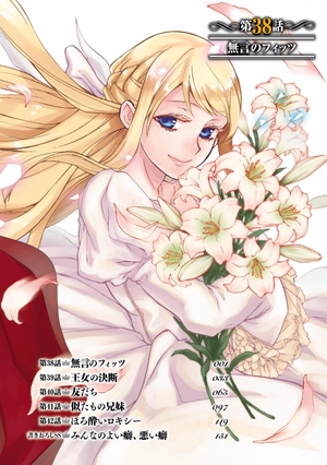 bộ 無職転生 ~異世界行ったら本気だす~8 - mushoku tensei: isekai ittara honki dasu - mushoku tensei: jobless reincarnation - Ảnh 4