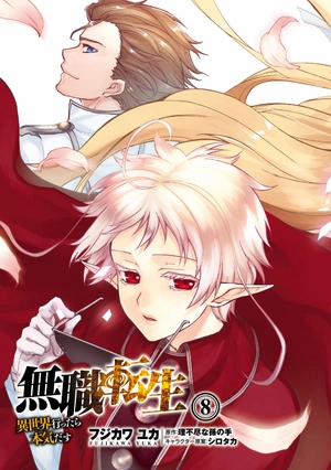 bộ 無職転生 ~異世界行ったら本気だす~8 - mushoku tensei: isekai ittara honki dasu - mushoku tensei: jobless reincarnation - Ảnh 5